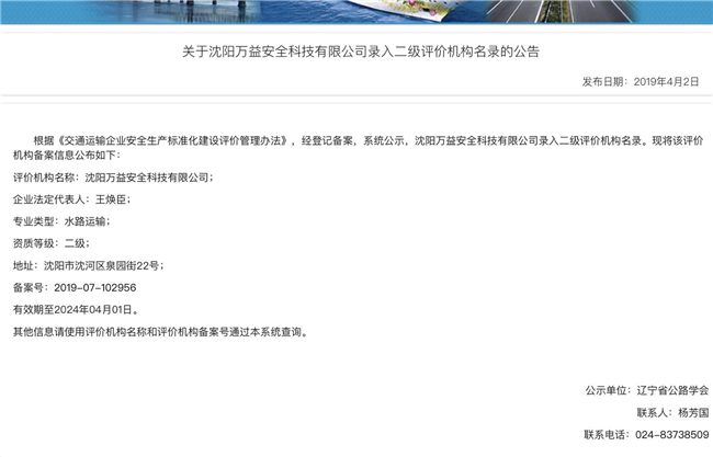 水路運(yùn)輸二級(jí)標(biāo)準(zhǔn)化 水路運(yùn)輸二級(jí)標(biāo)準(zhǔn)化
