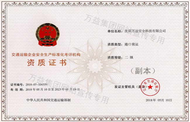 港口營(yíng)運(yùn)二級(jí)標(biāo)準(zhǔn)化 港口營(yíng)運(yùn)二級(jí)標(biāo)準(zhǔn)化